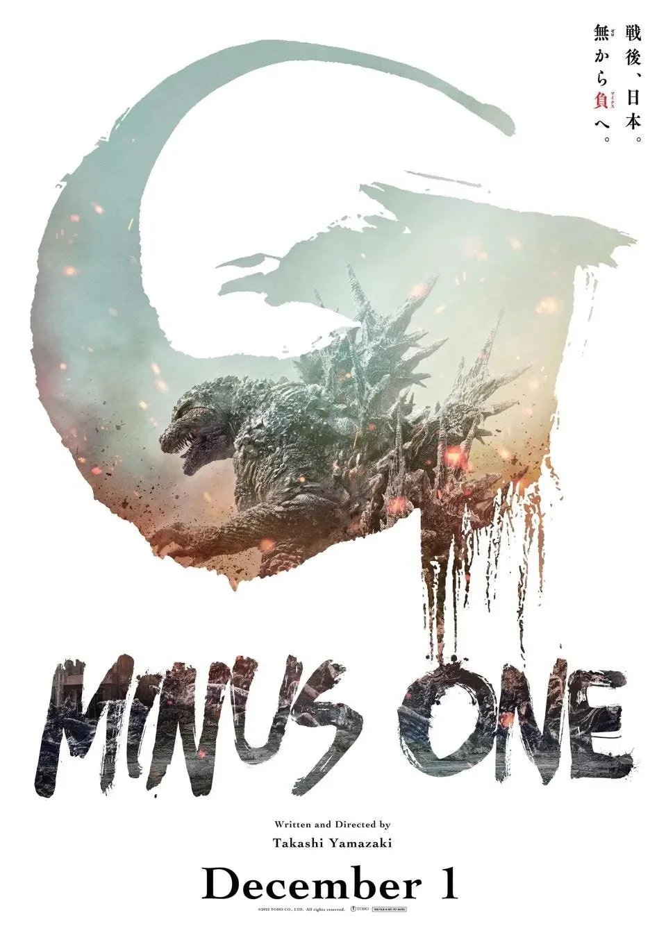 Filmplakat: Godzilla Minus One
